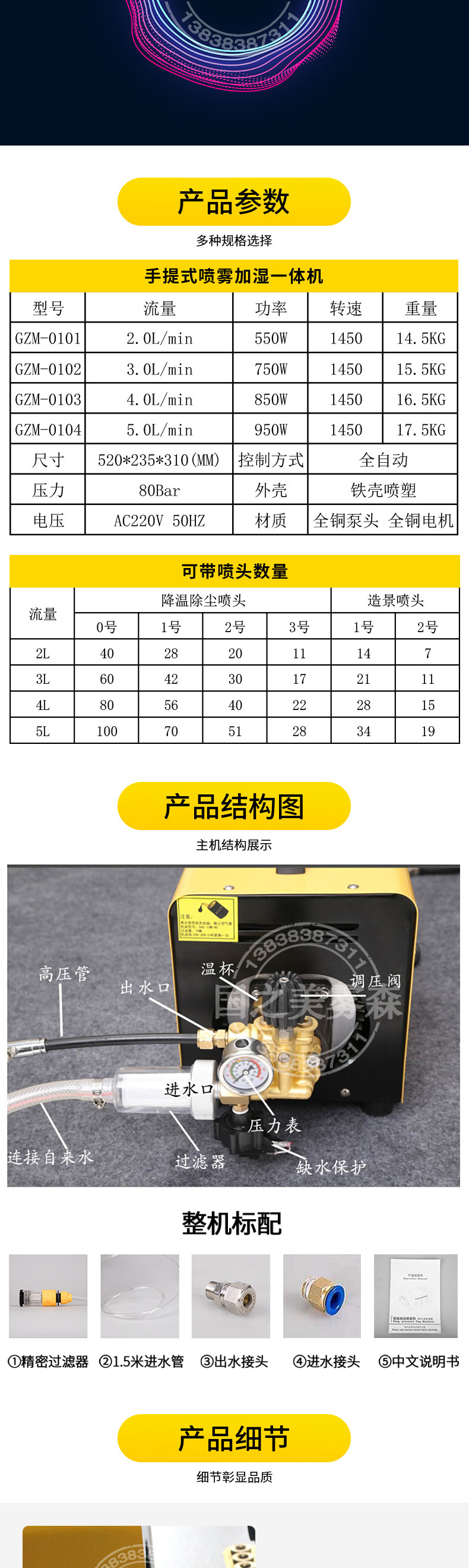小黄主机详情页_03.jpg